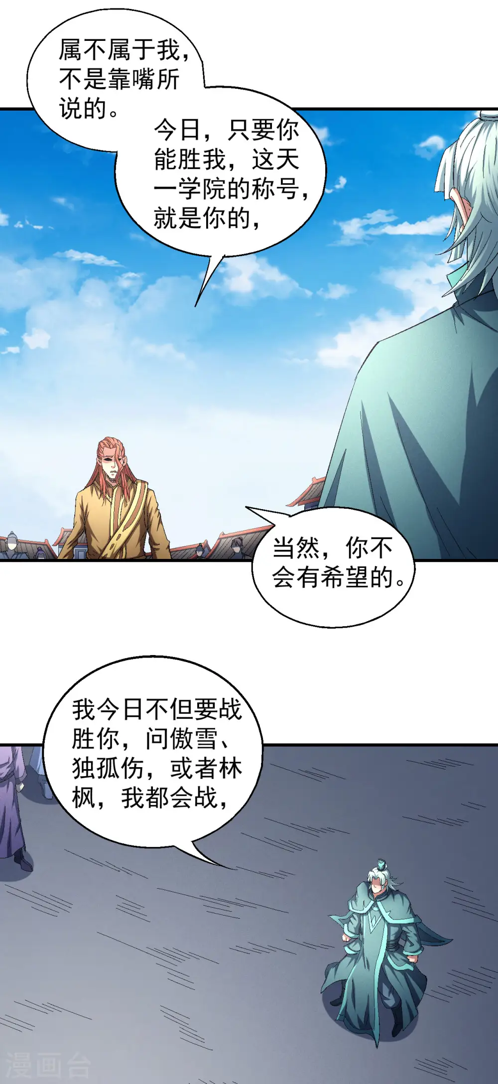 第140话2 第一之争1