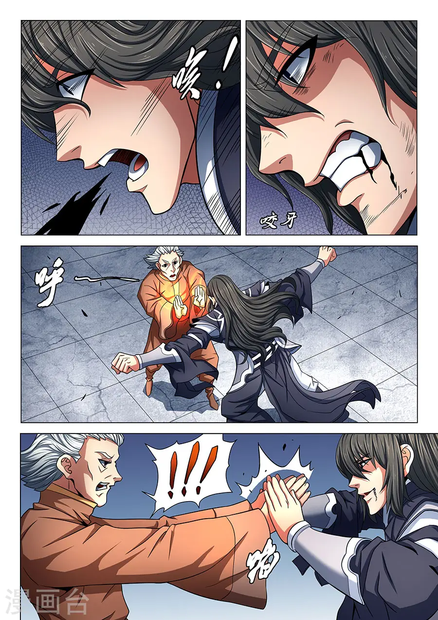 第76话2 兄弟4