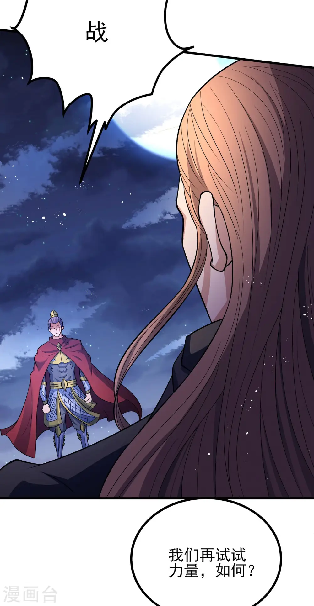 第185话2 蛟龙拳经15