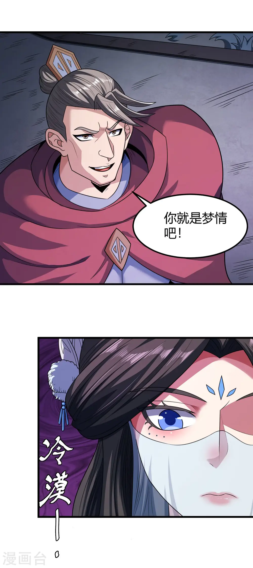 第183话1 偷袭的代价18