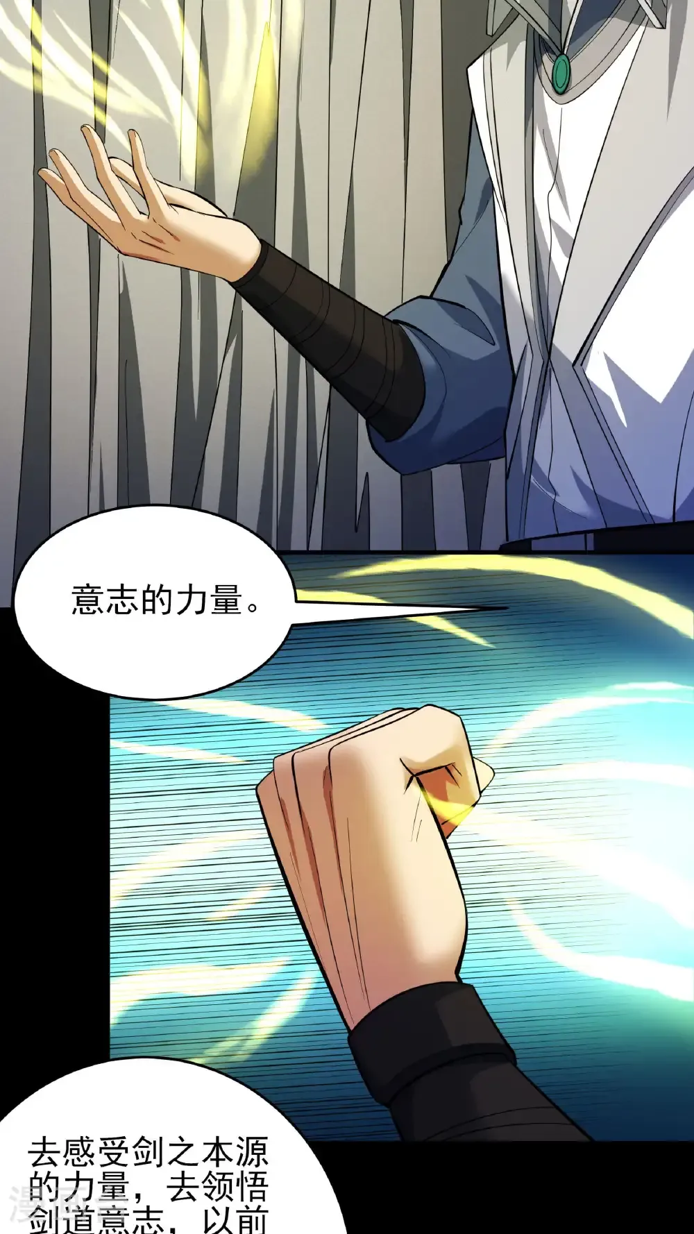 第255话1 饮血剑（1）15