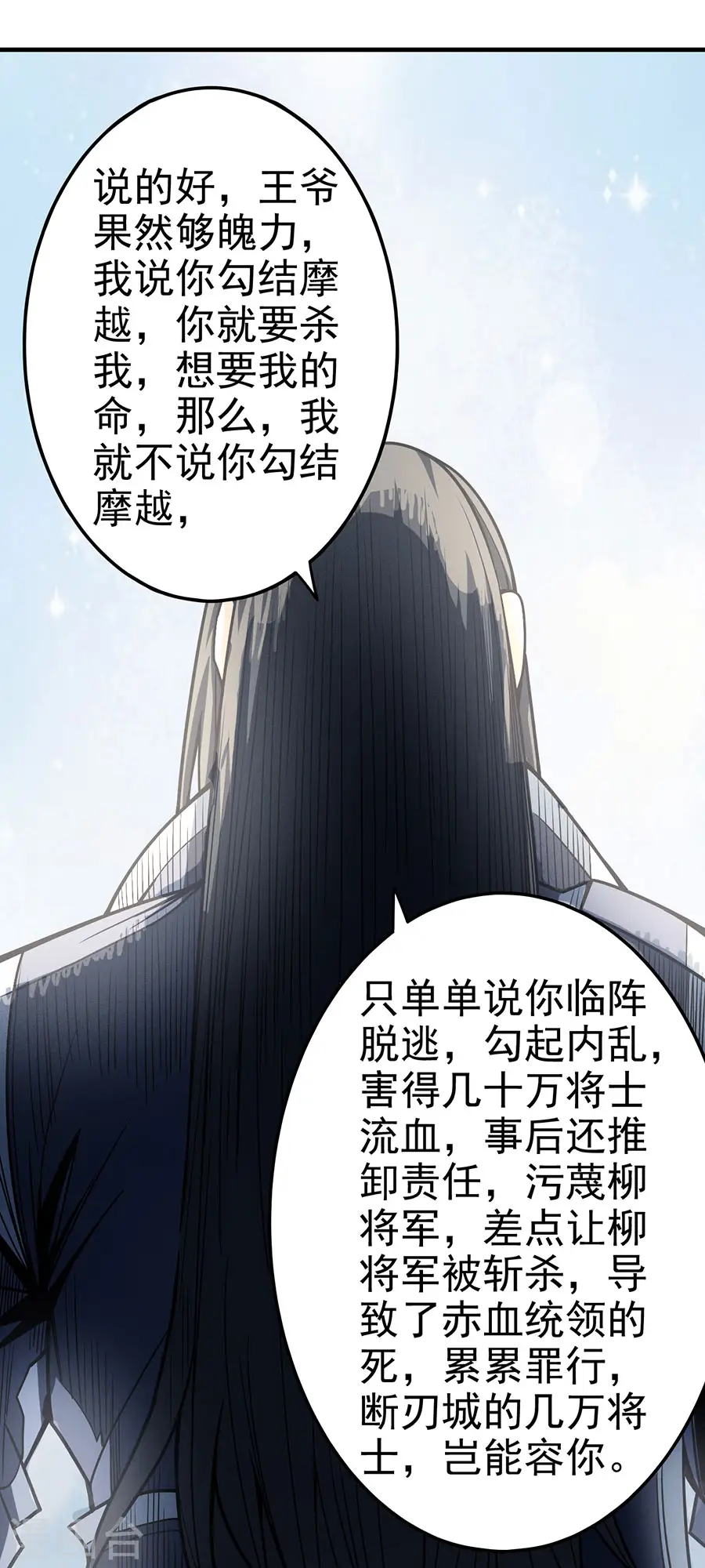 第110话3 铁血情21