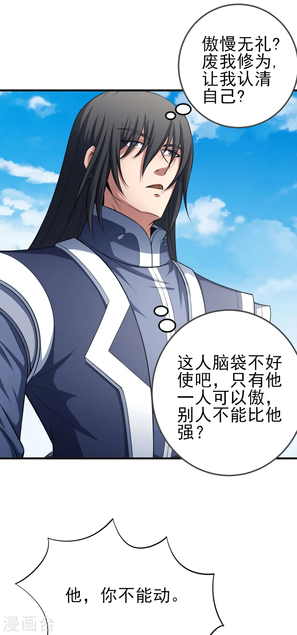 第148话3 圣院降临23