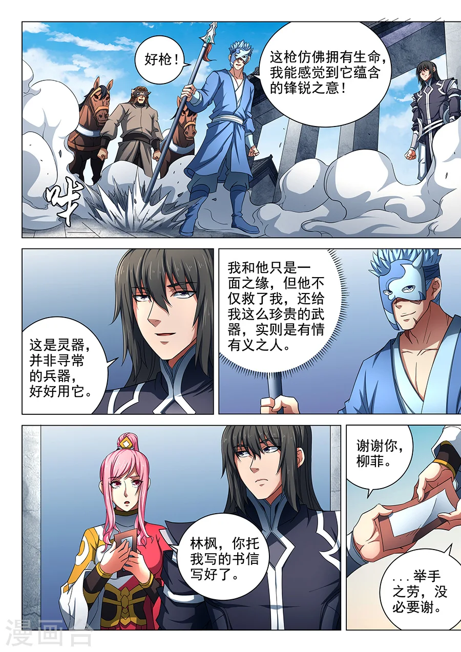 第79话3 静心2