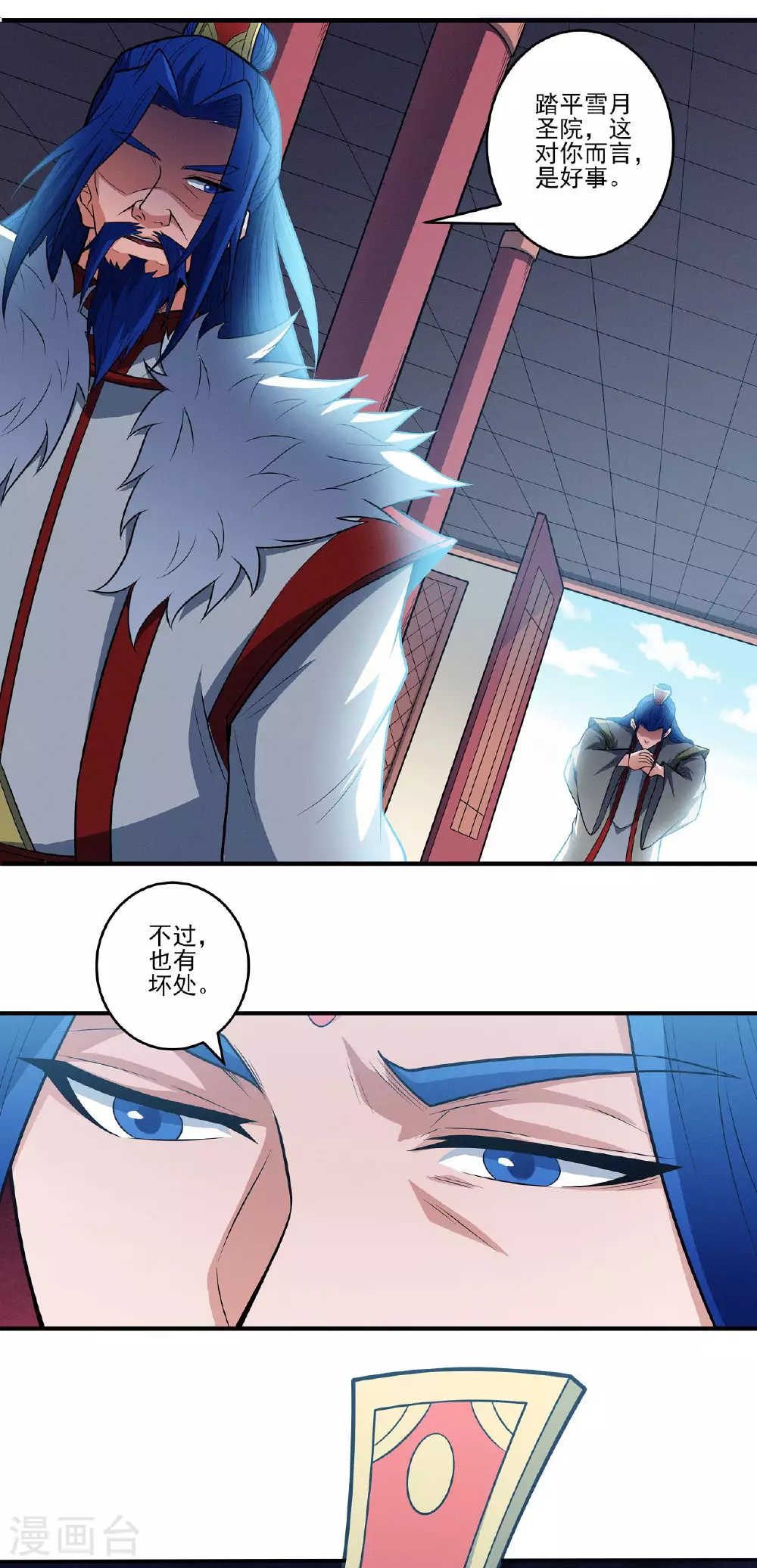 第211话2 林枫无罪18