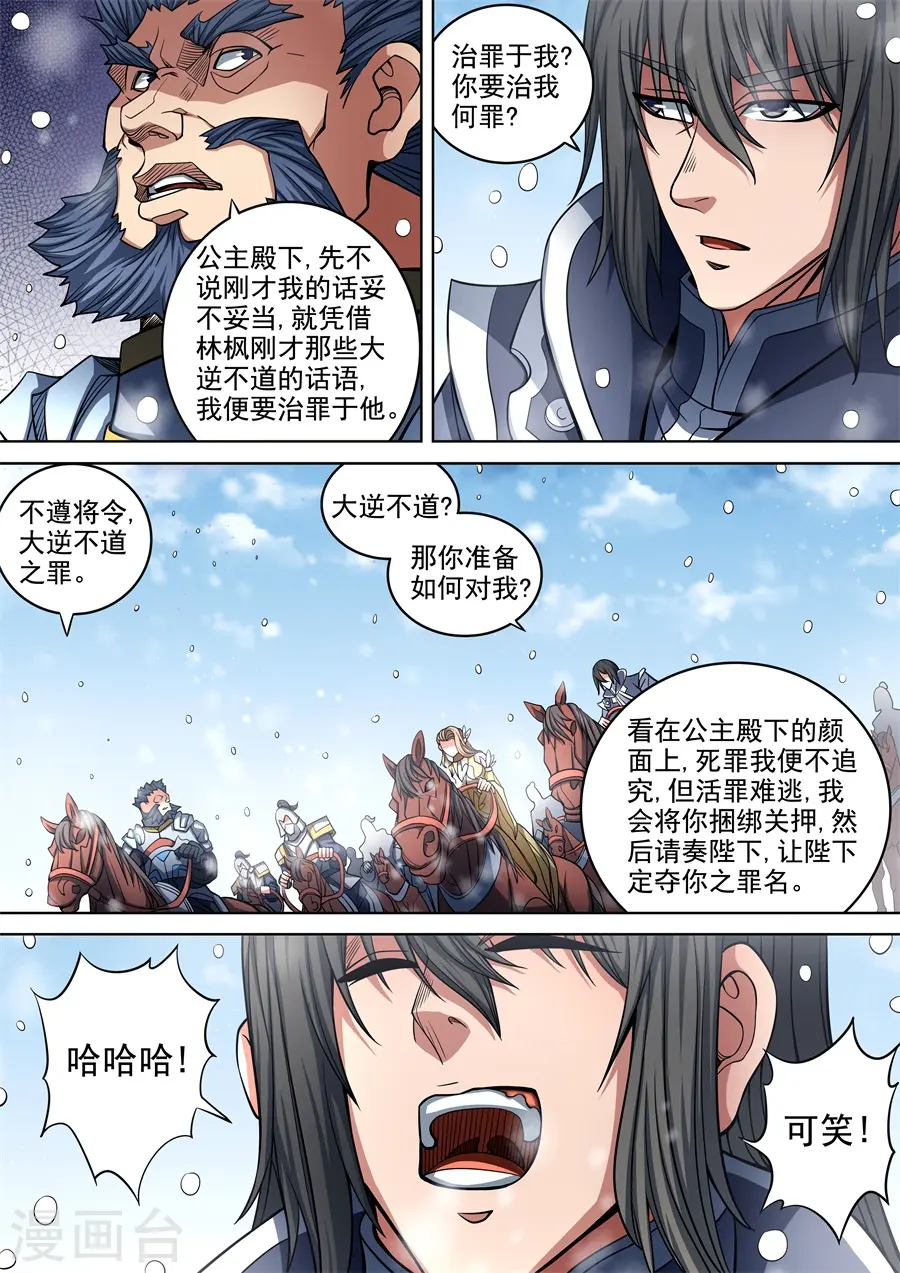 第92话2 满江红8