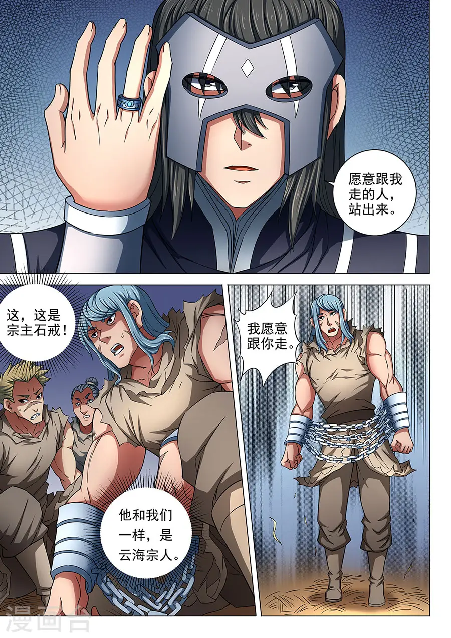 第85话1 谁杀谁2