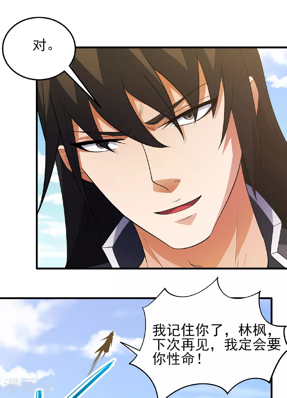 第230话3 有缘再见（3）18