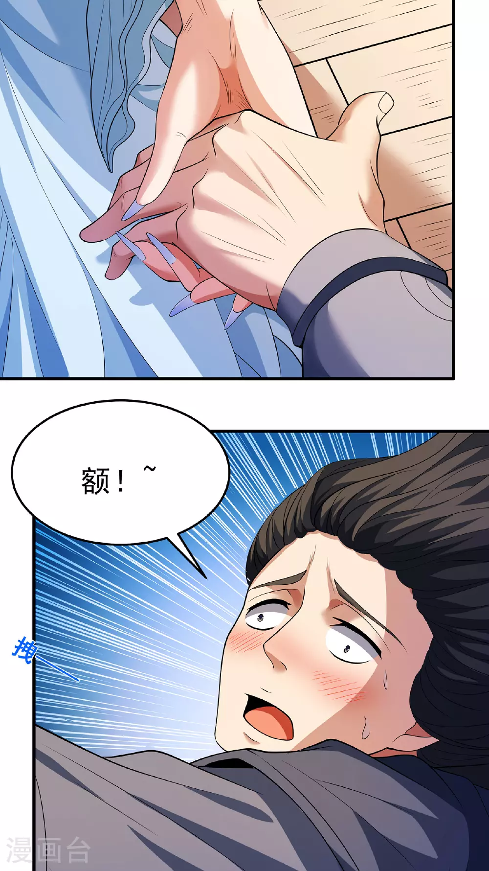 第223话3 强闯（3）29