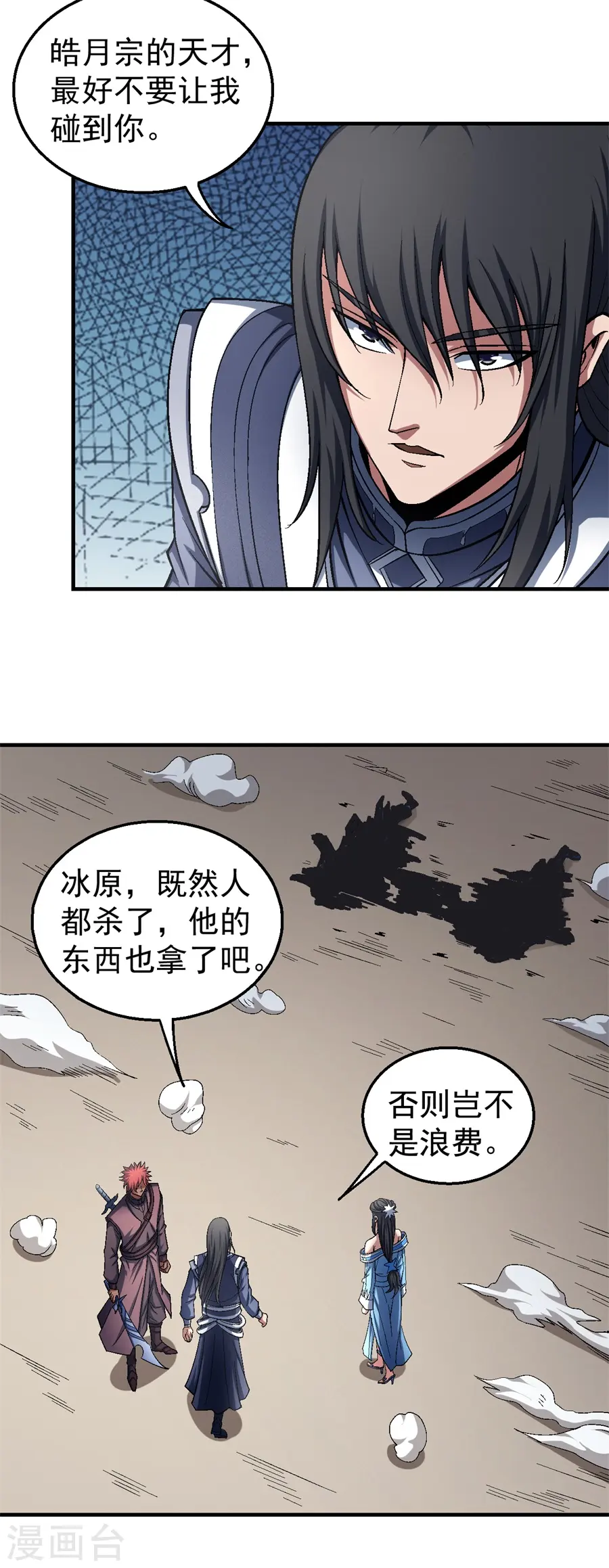 第120话2 深夜来访1