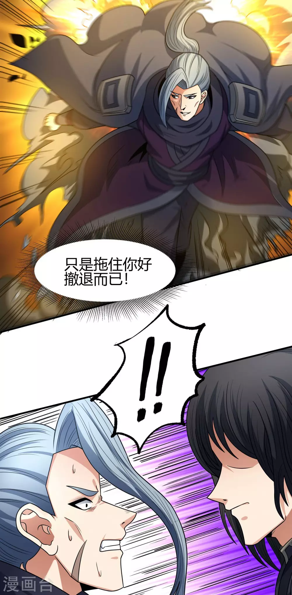 第182话3 死亡游戏9