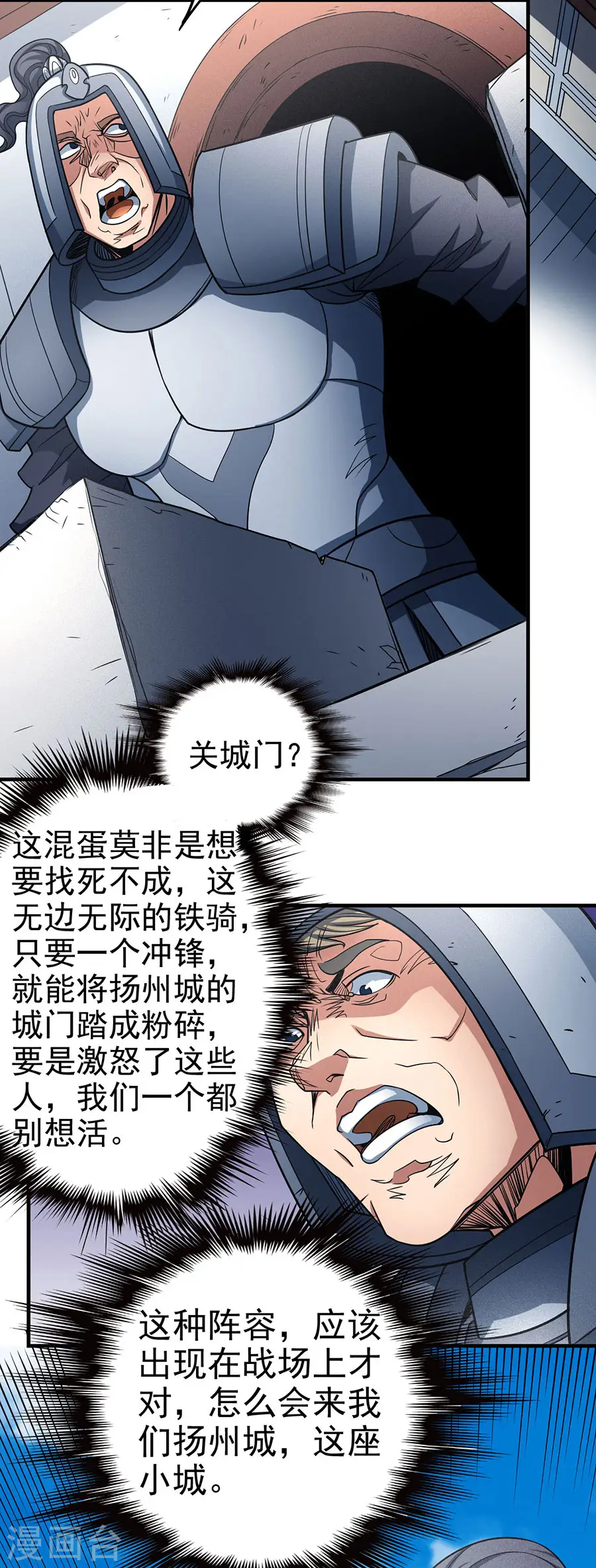 第113话2 回扬州城28
