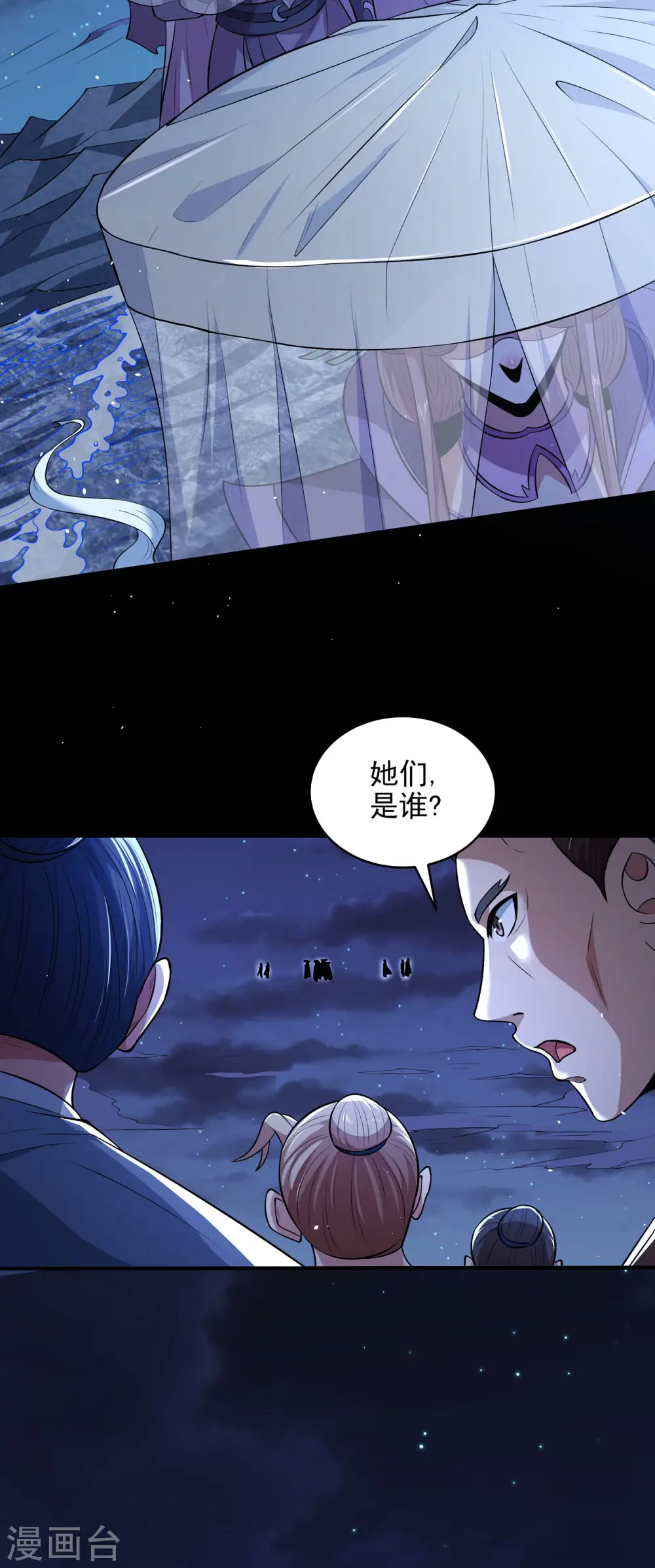 第188话1 神秘人现21