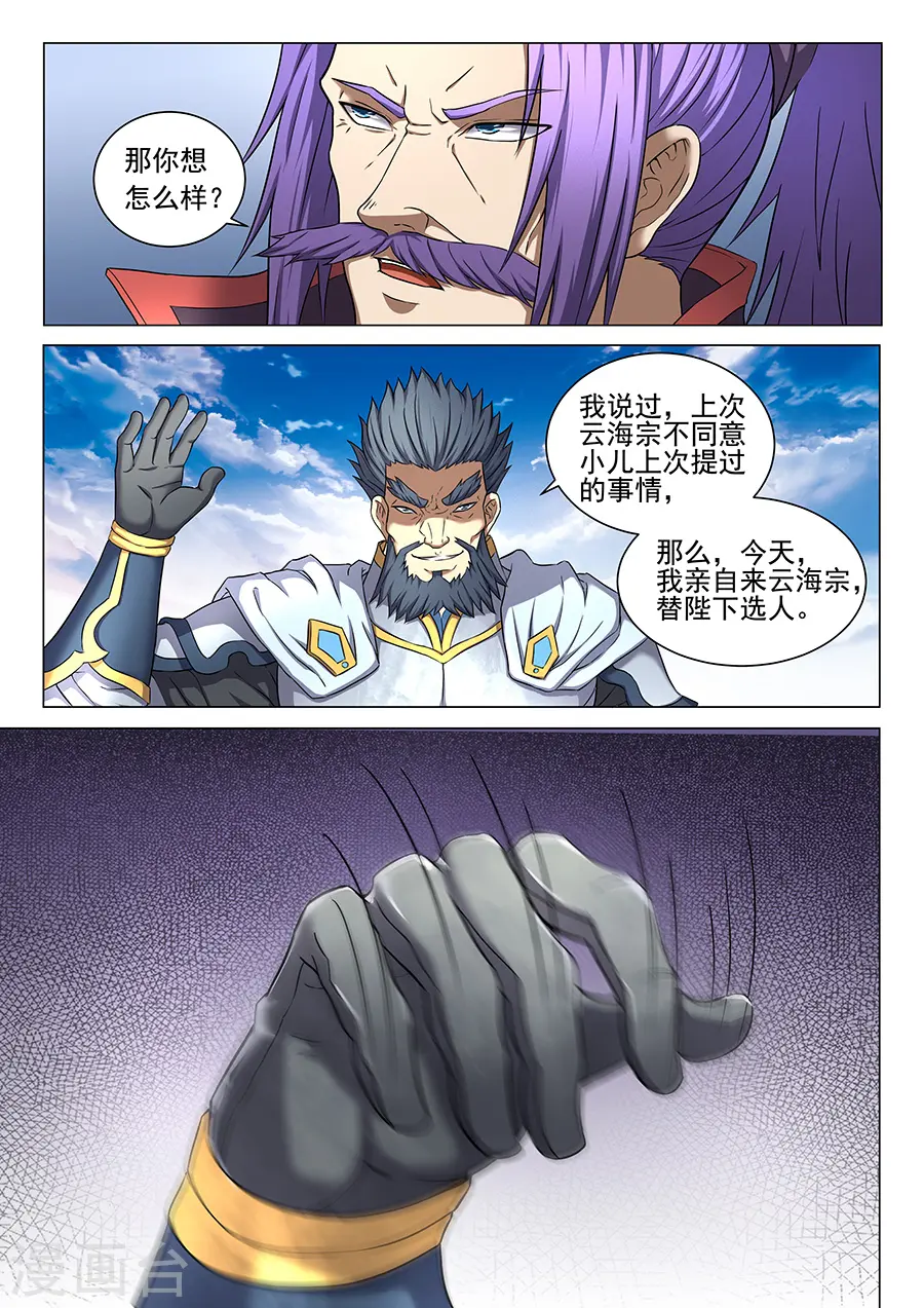 第43话1 危机3