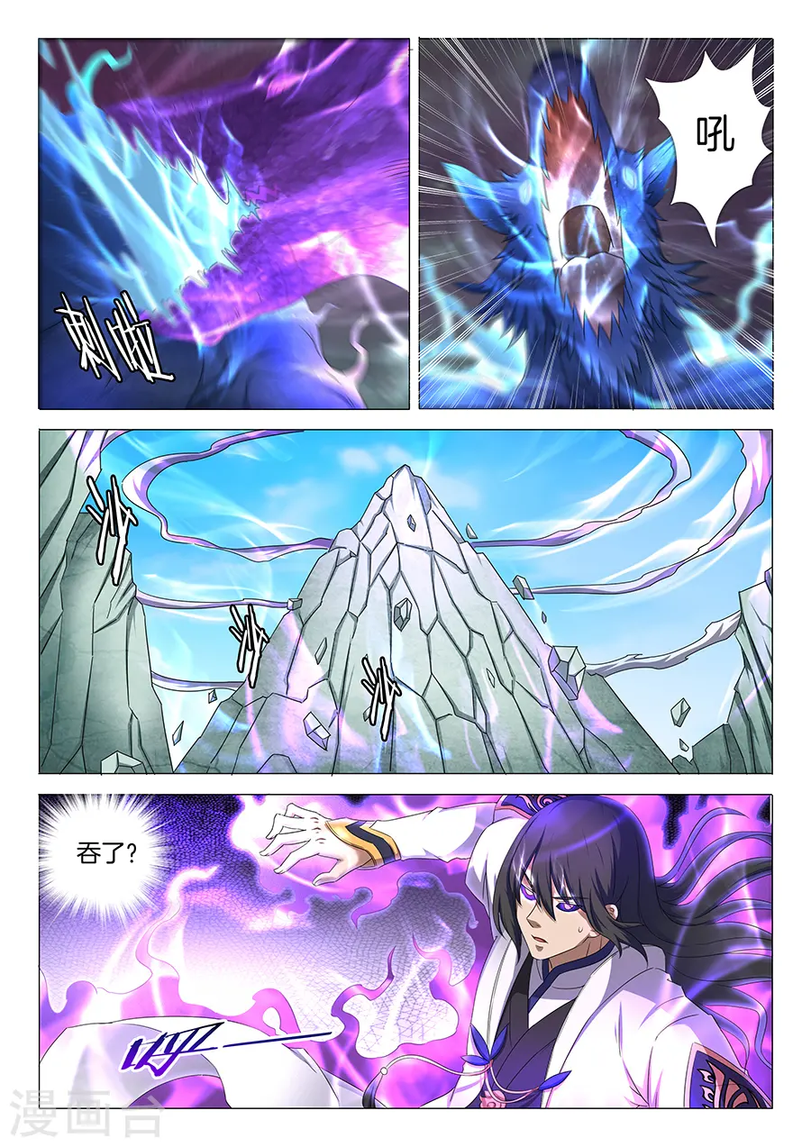 第33话2 传说中的废武魂3