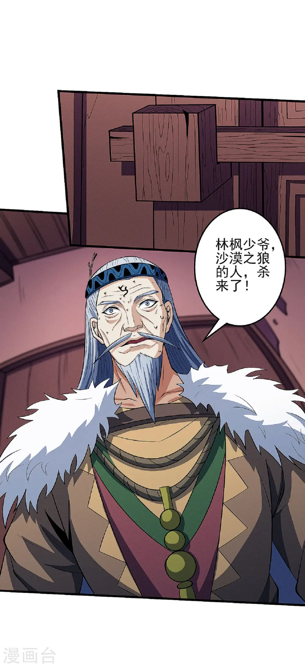 第195话2 诡异的杀伐6