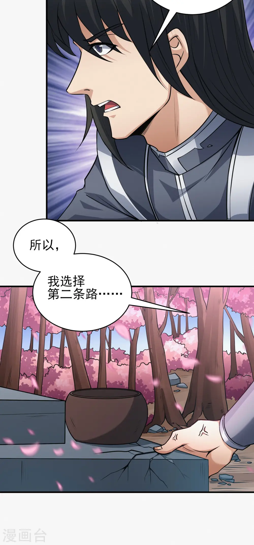 第177话1 天地萧杀6