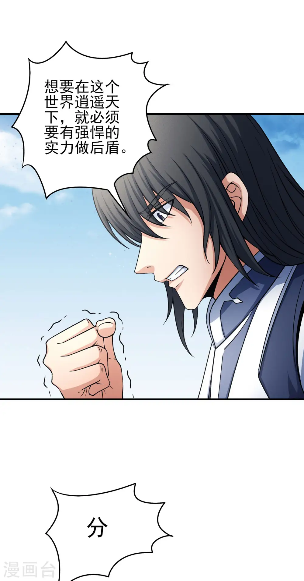 第165话2 苍龙之首13