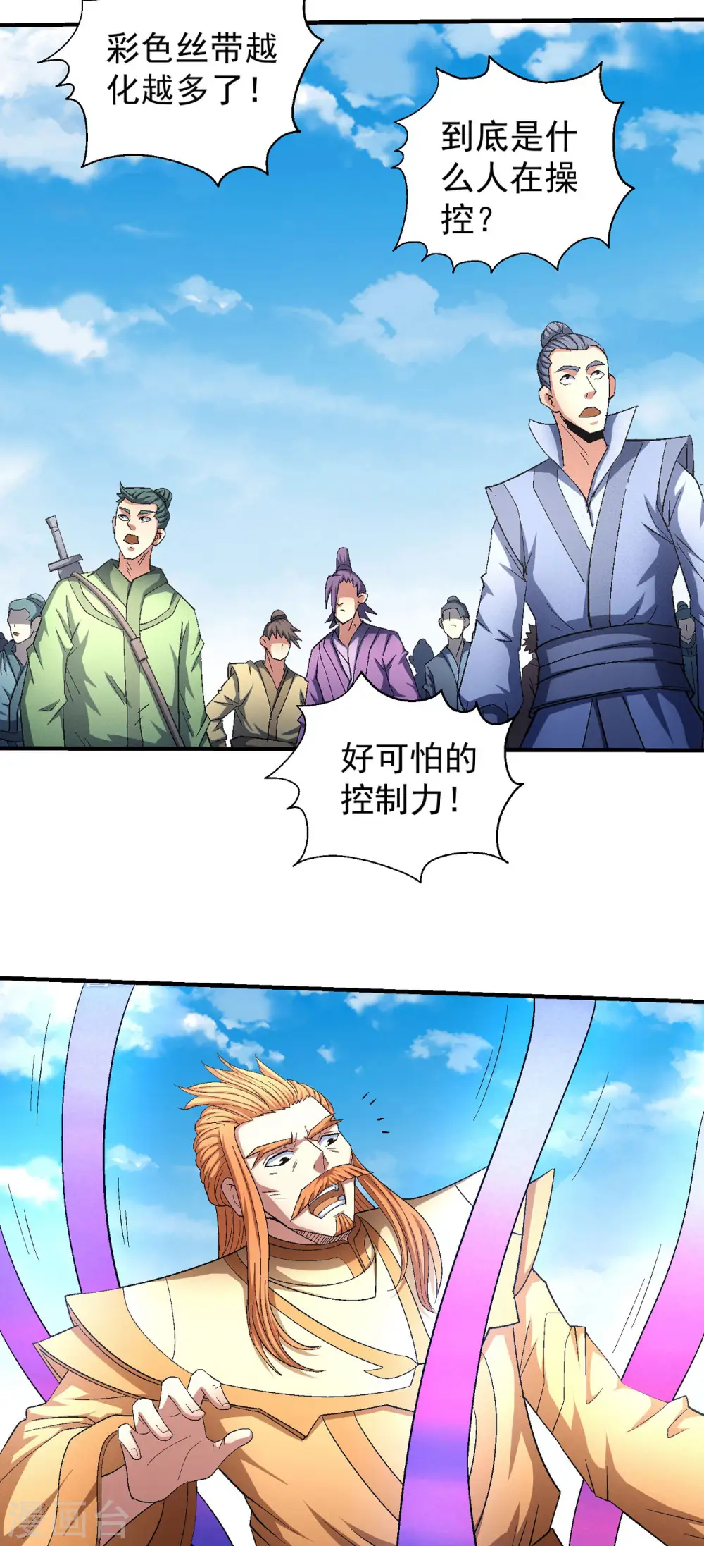 第146话3 颤动的天书15