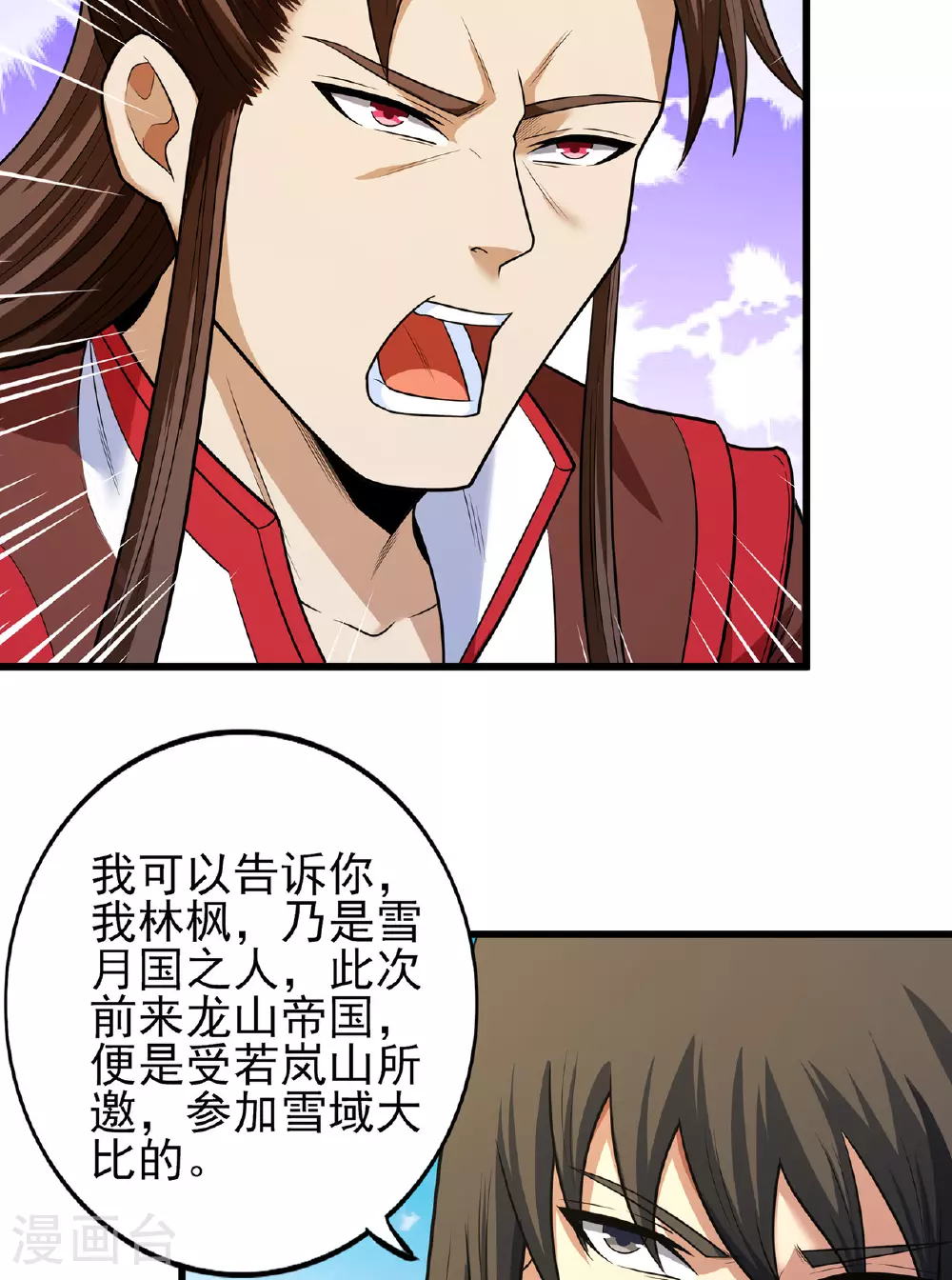 第230话1 有缘再见（1）21