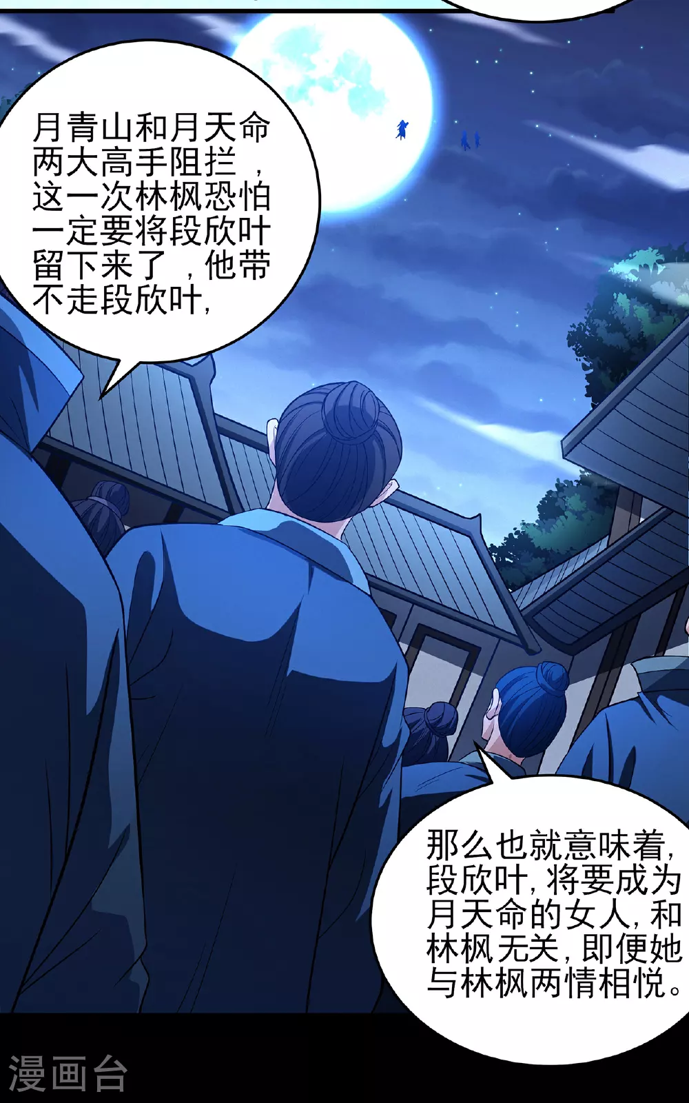 第220话1 巫山云雨（1）9