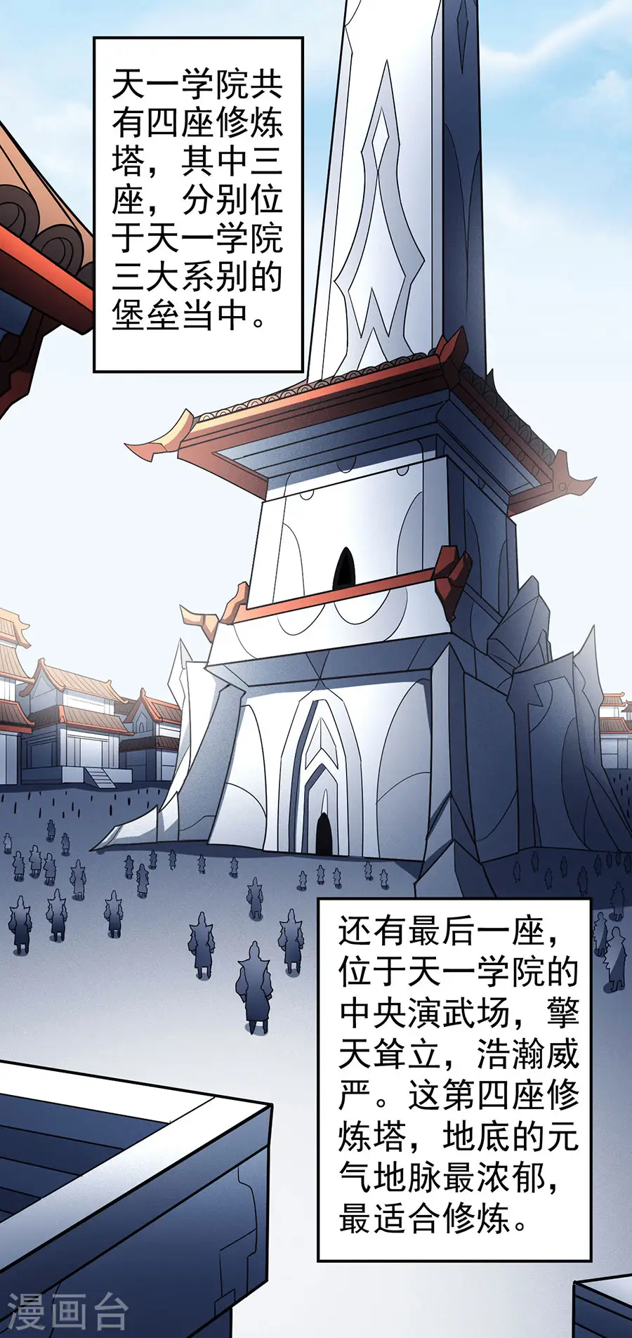 第112话1 虐19