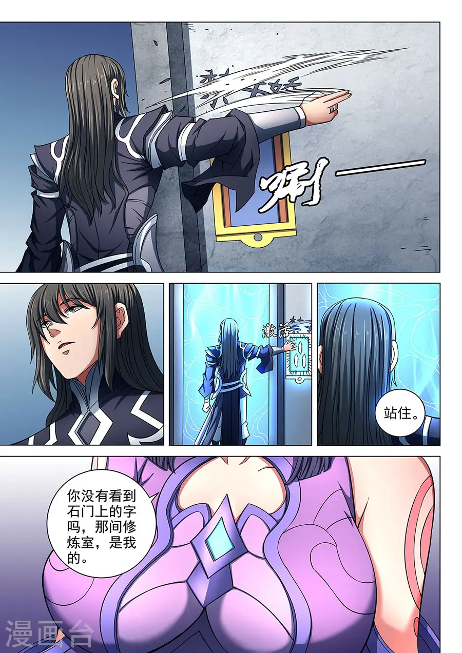 第85话2 谁杀谁5