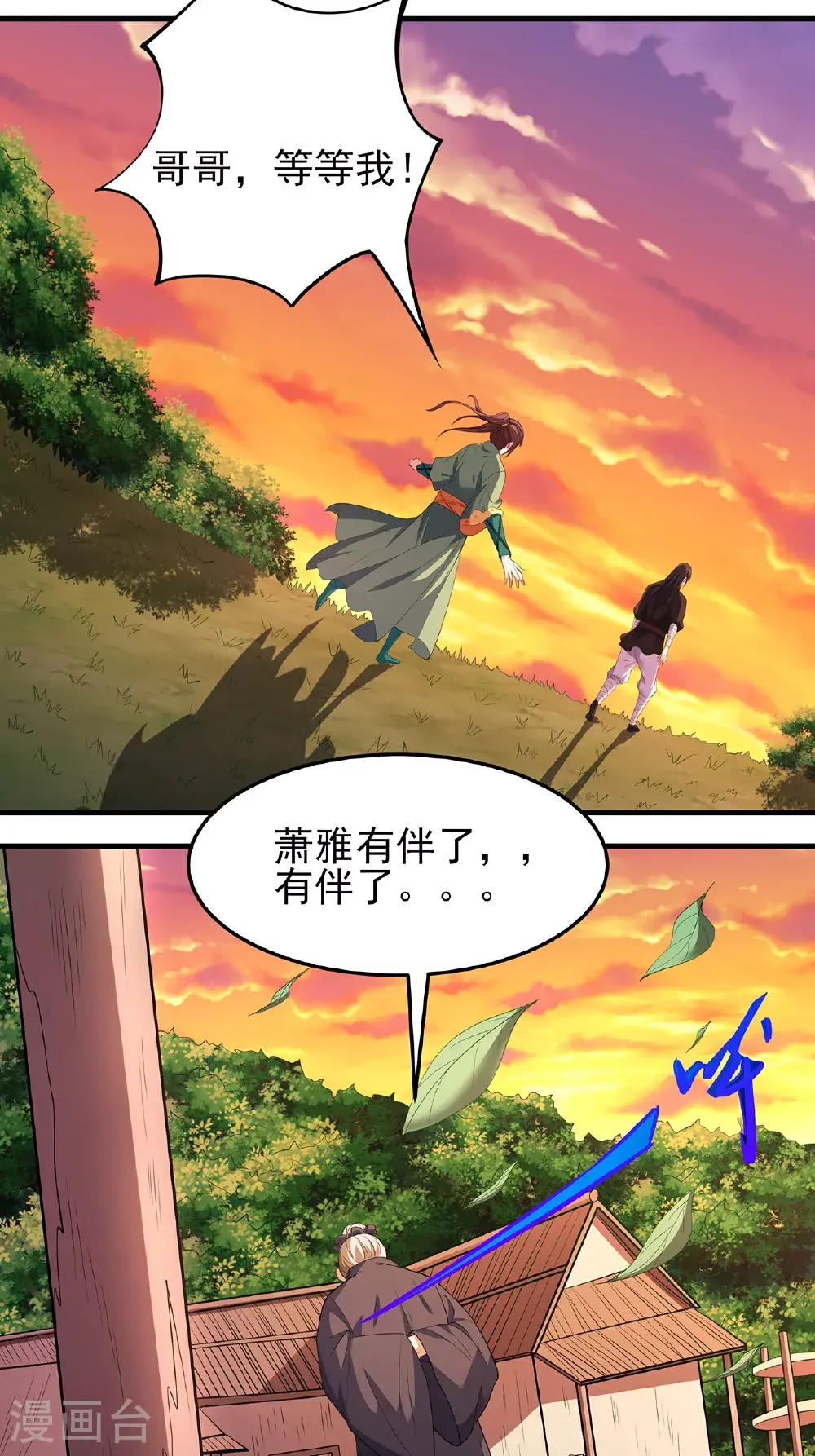 第237话3 妹妹（3）3