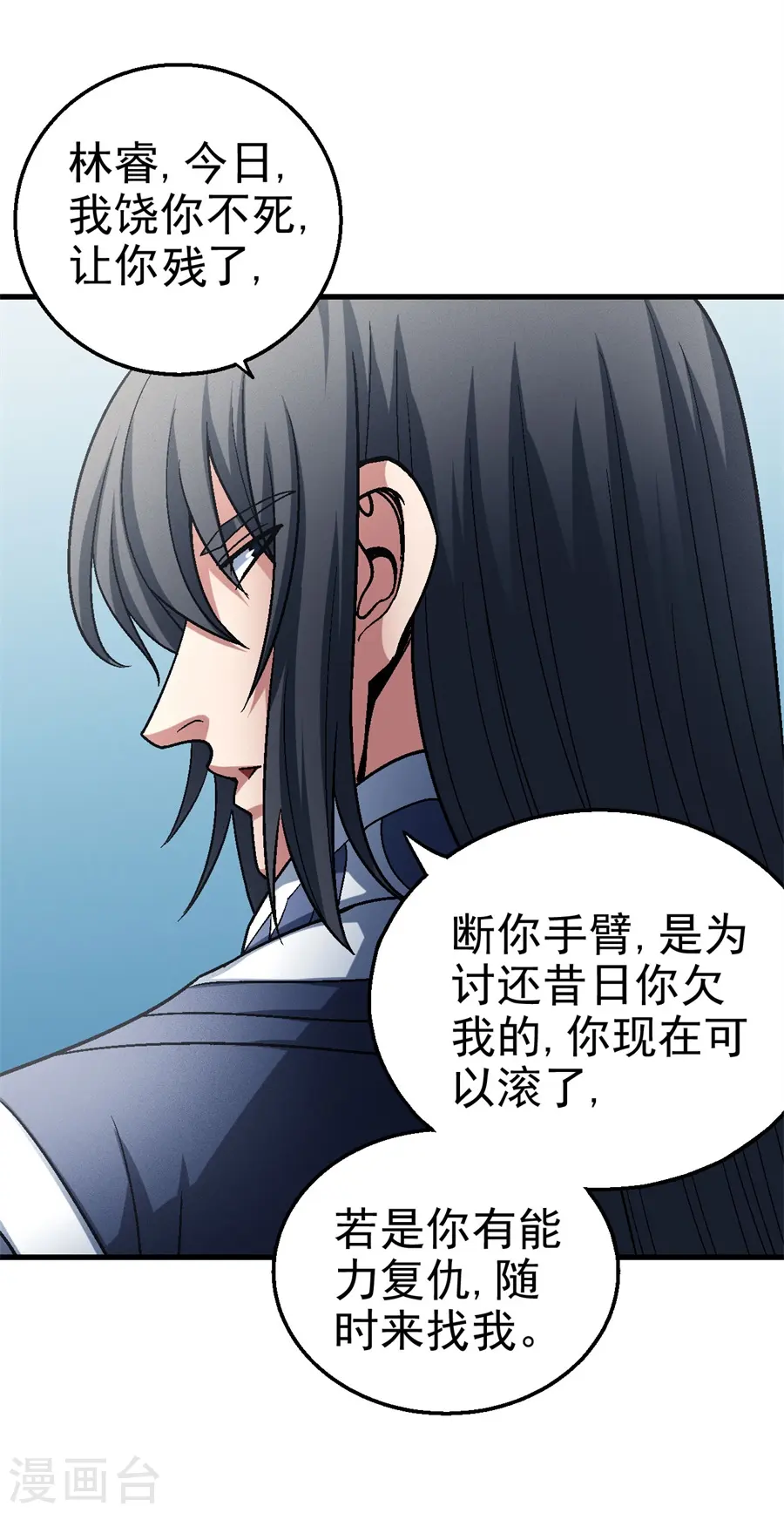 第116话1 失去23