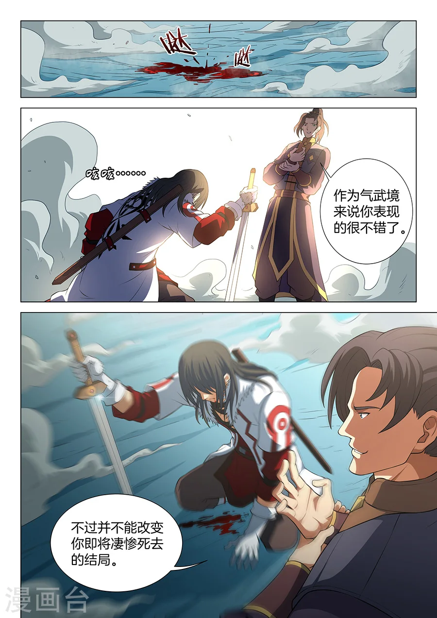 第14话2 战灵武境7