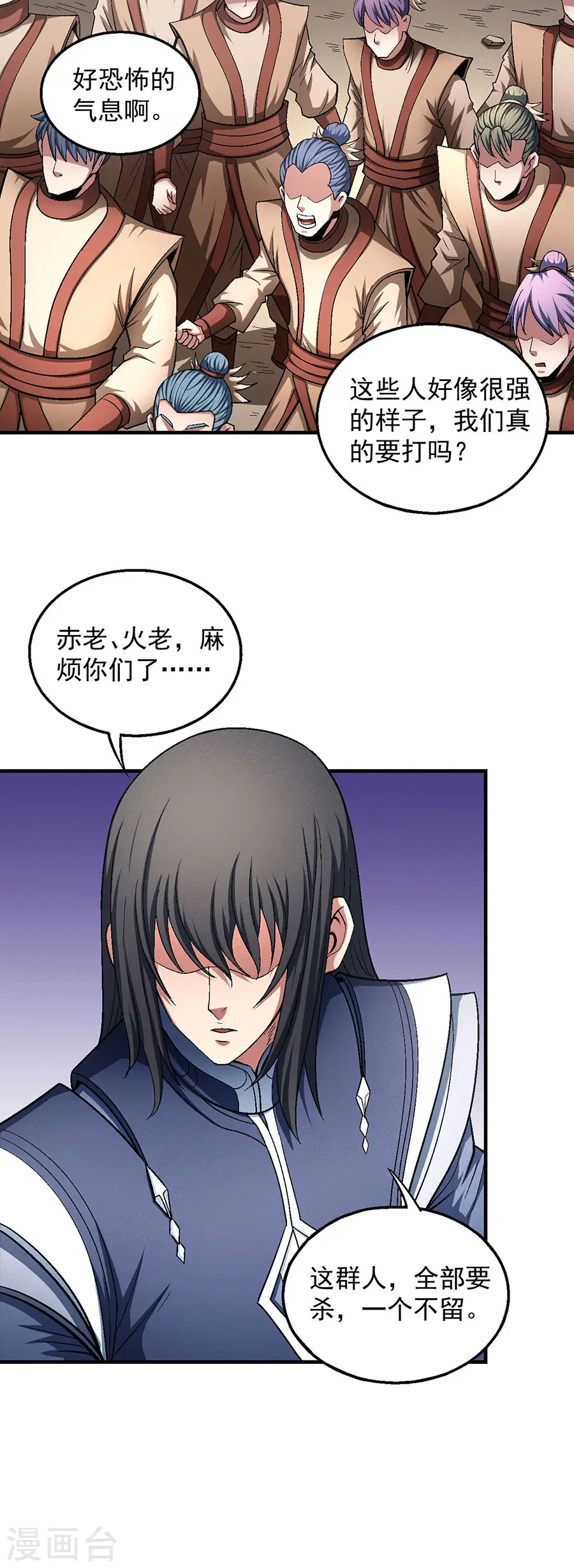 第130话1 落霞宗的噩梦6