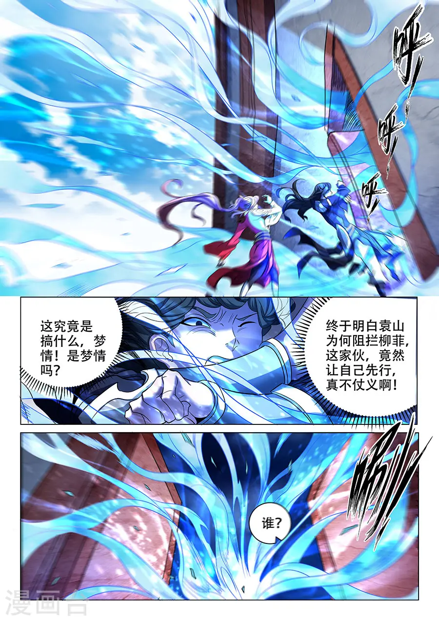 第69话3 君王无情4
