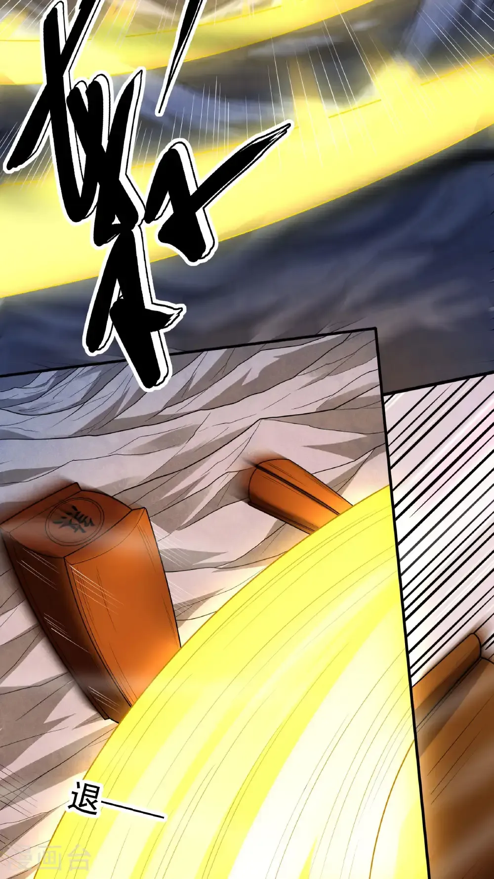 第254话3 山洞中的剑气（3）18