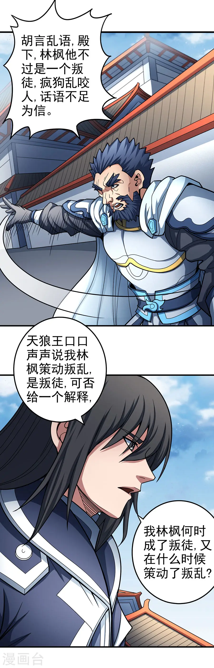 第110话2 铁血情8