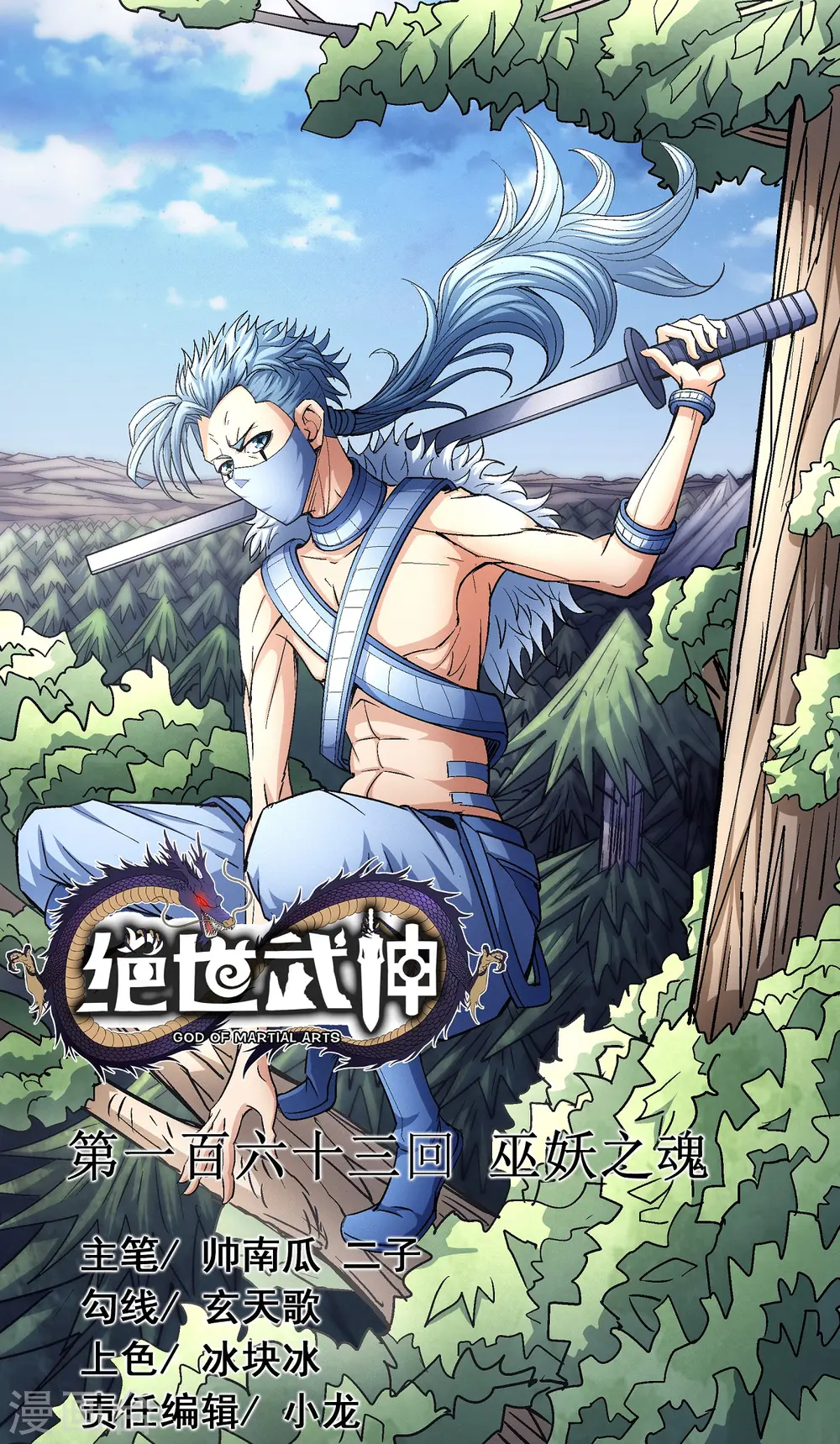 第163话1 巫妖之魂0