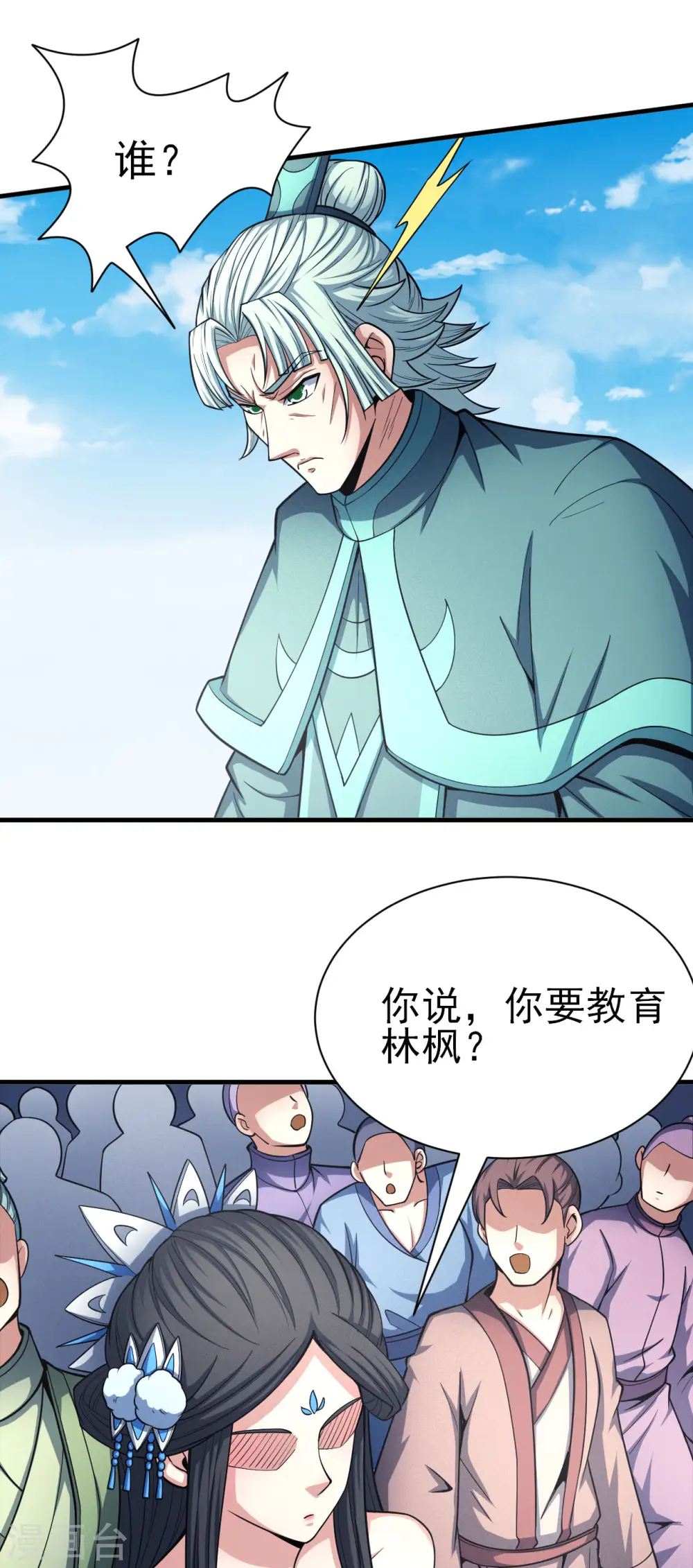 第148话3 圣院降临7