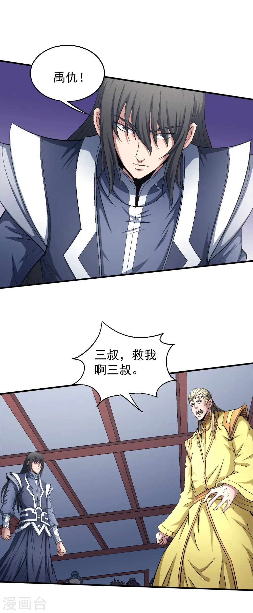 第144话2 杀禹天行22