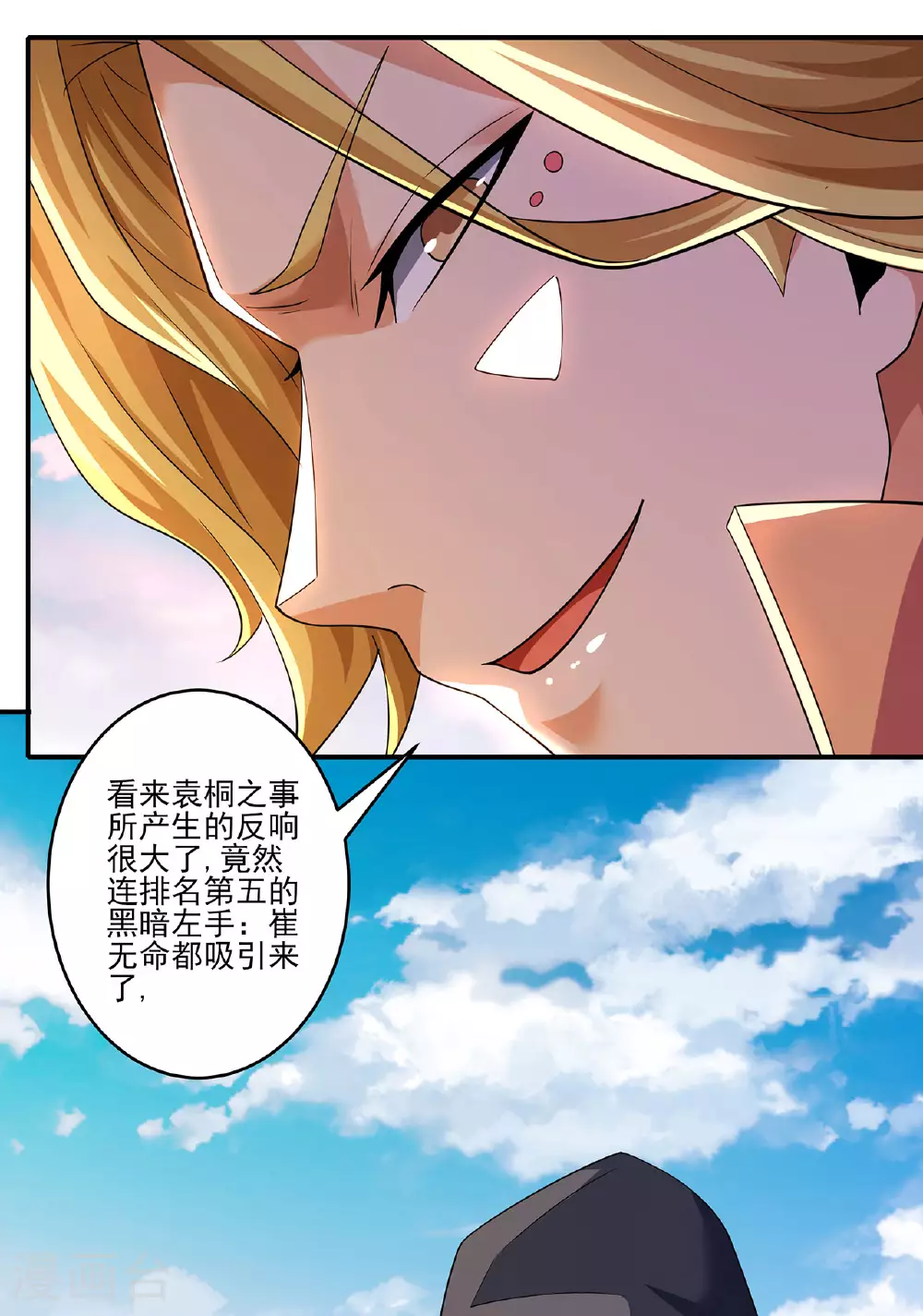 第231话1 天才齐聚（1）16