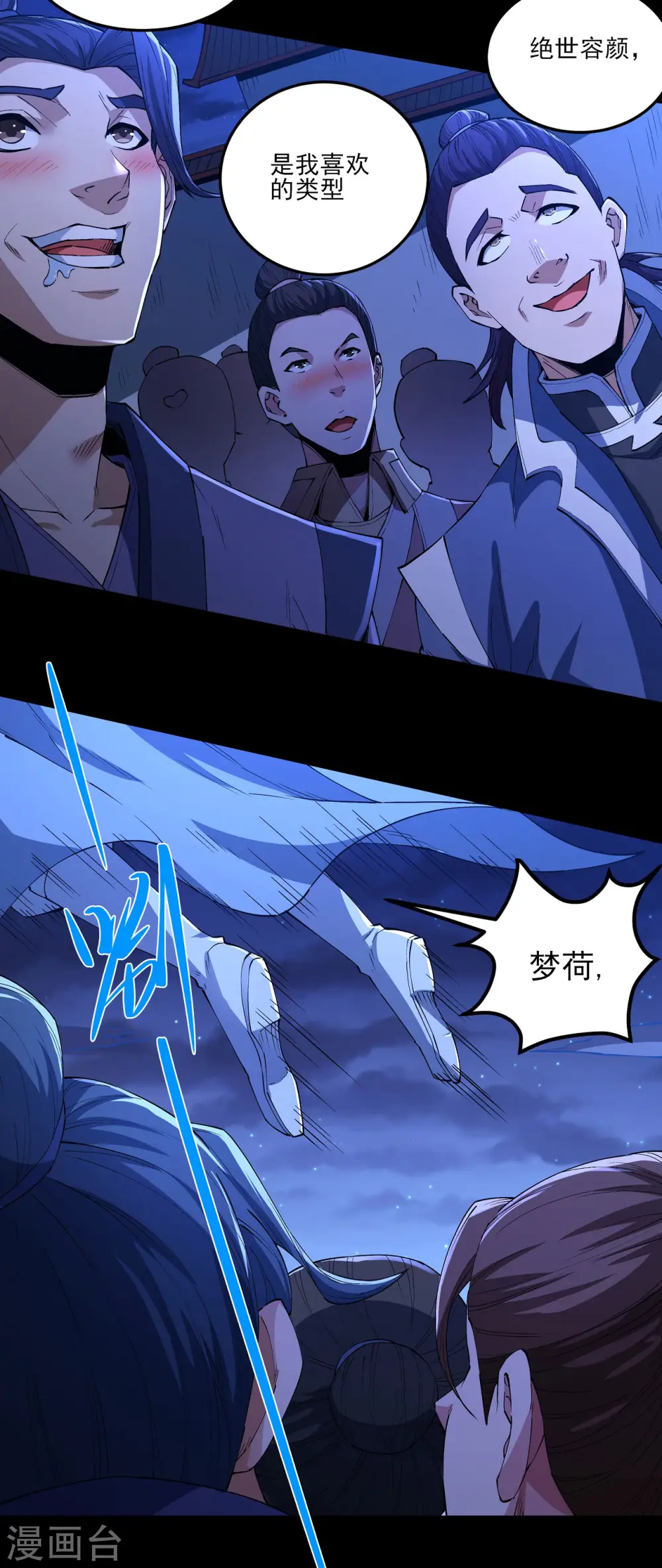 第189话3 公子之死15