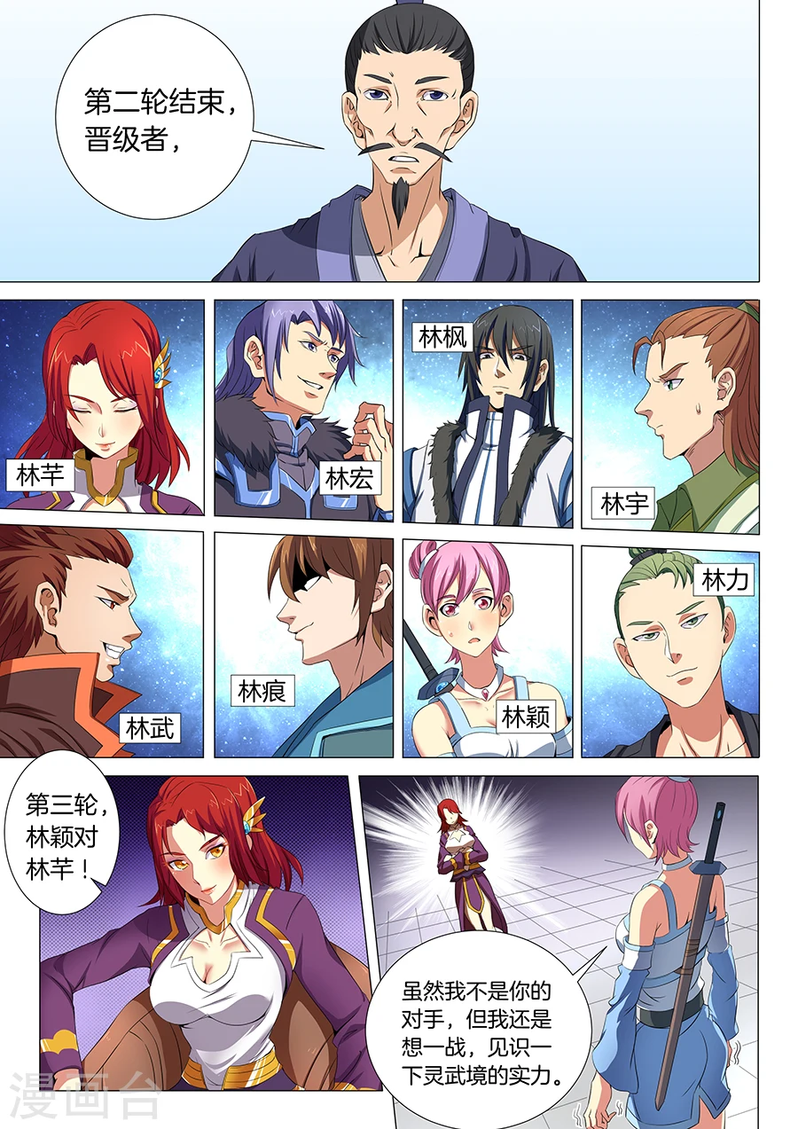 第18话1 一战惊人3