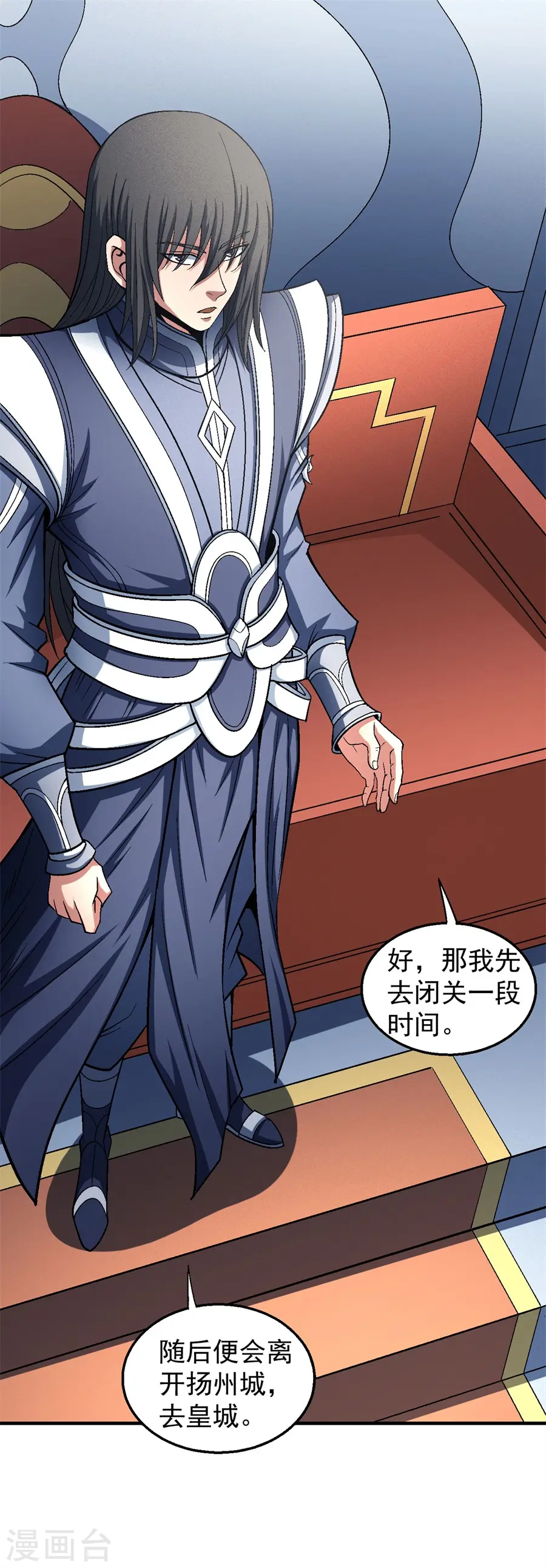第135话3 问鼎天下4