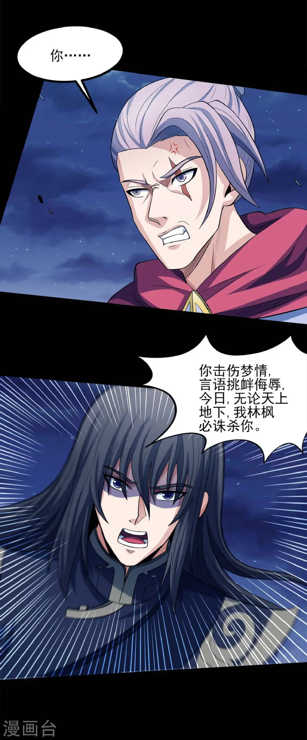 第186话2 必诛杀之17