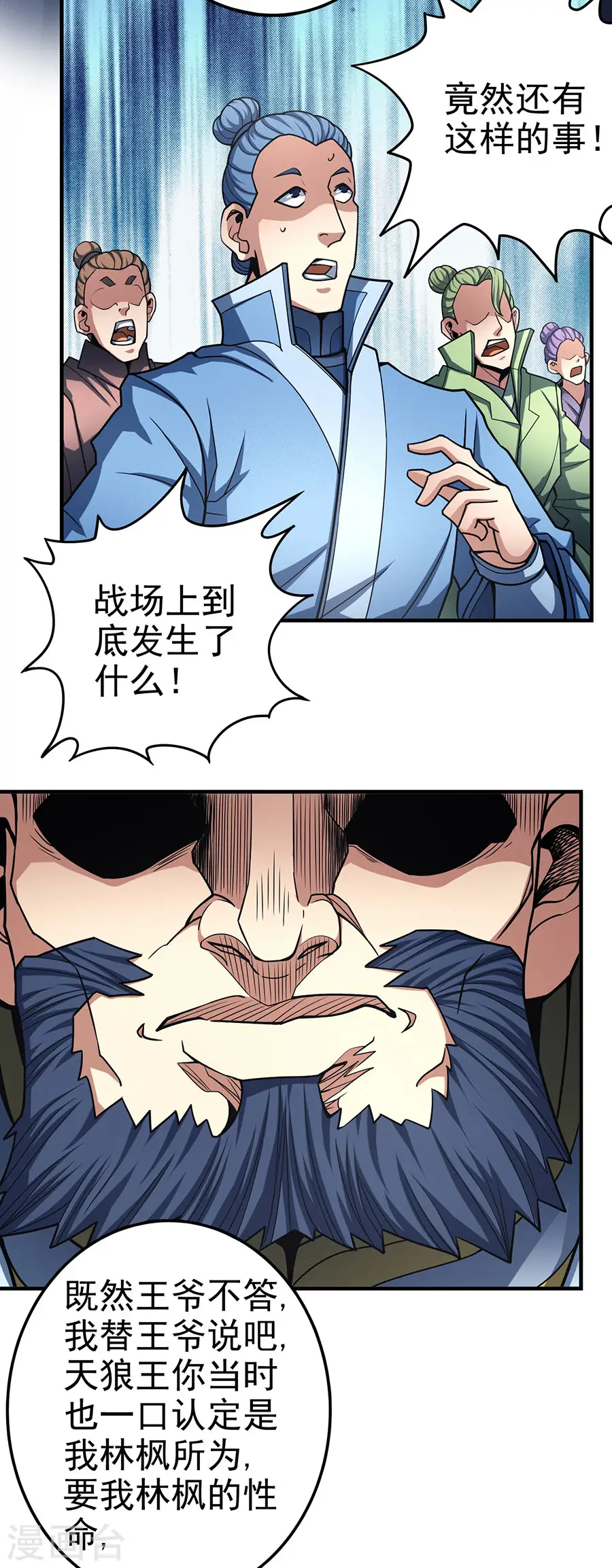 第110话3 铁血情14
