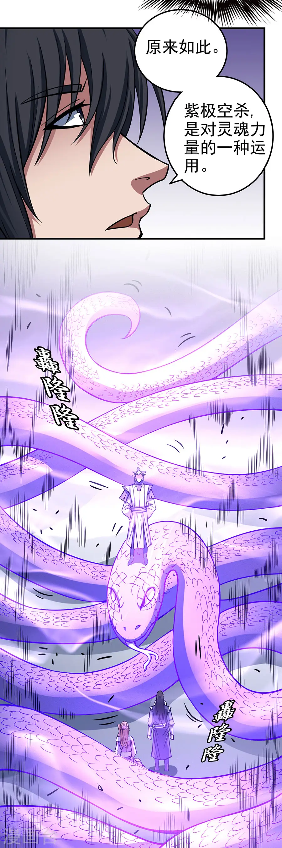 第107话2 恐怖的强者22