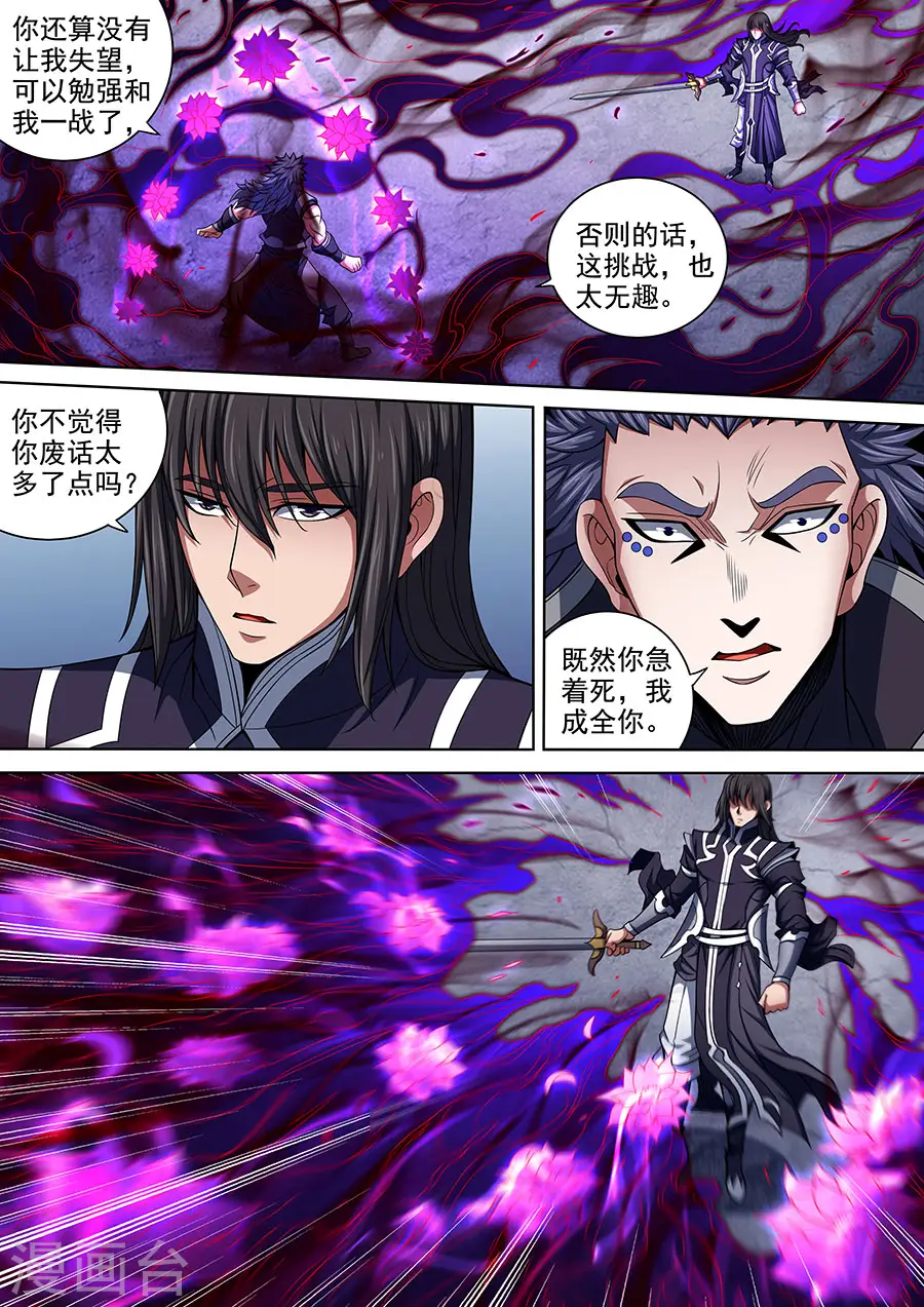 第87话1 男儿，何惜一战3