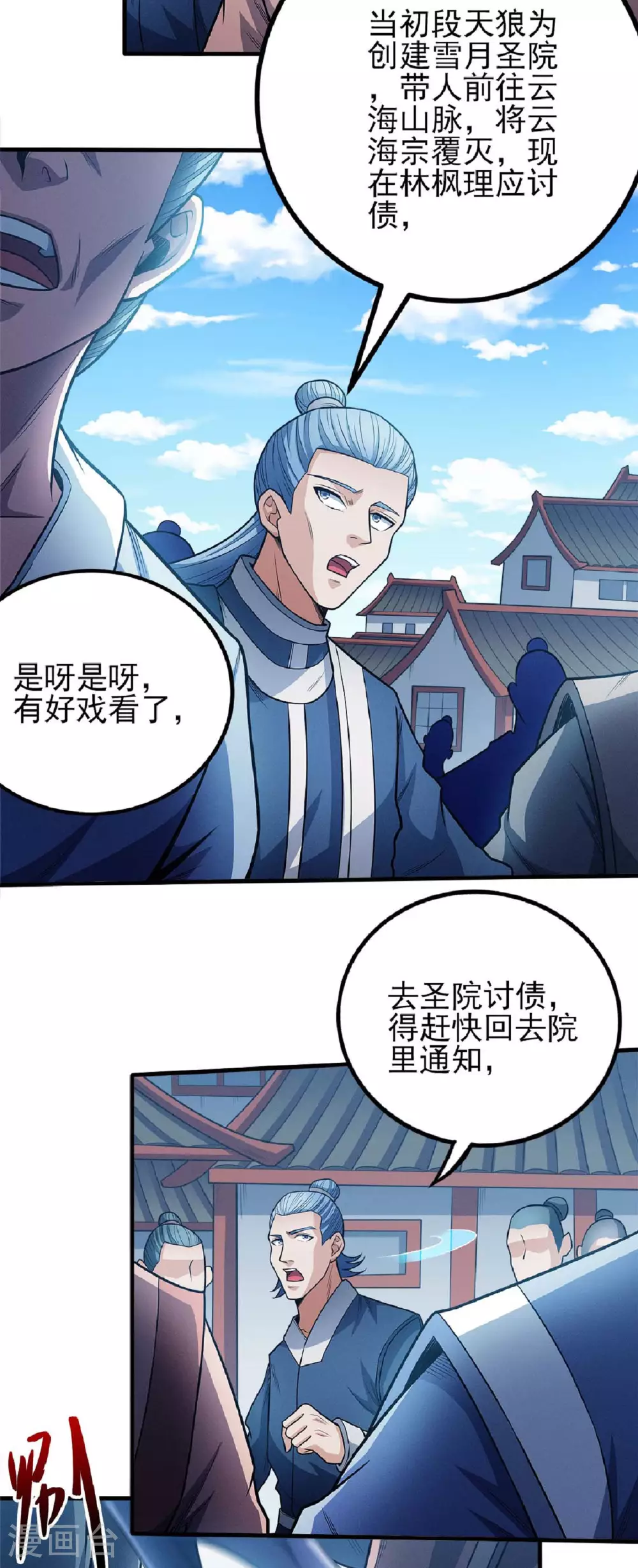 第207话3 入皇城4