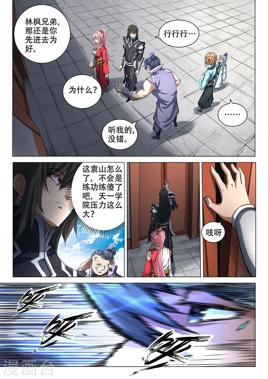 第69话3 君王无情3