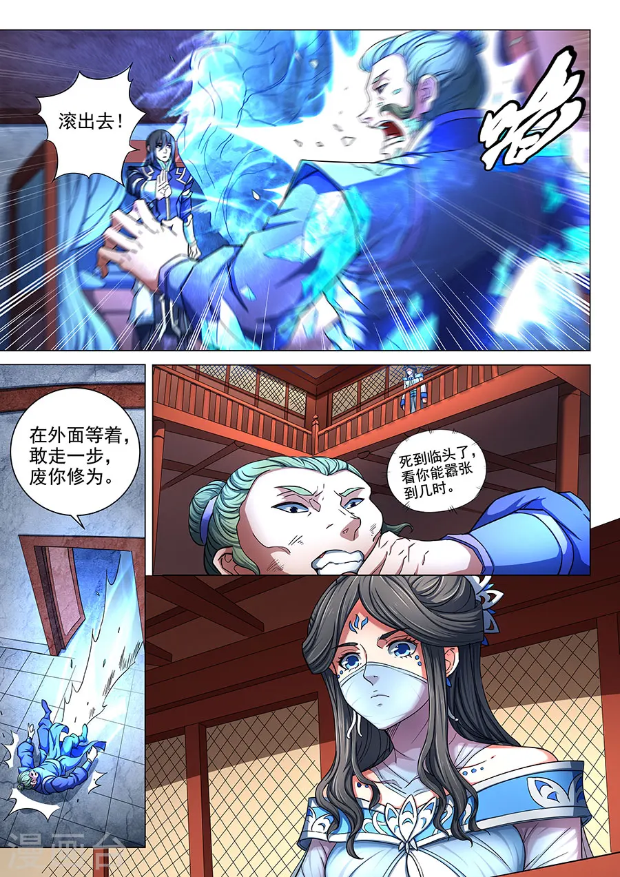 第77话2 兴师问罪6
