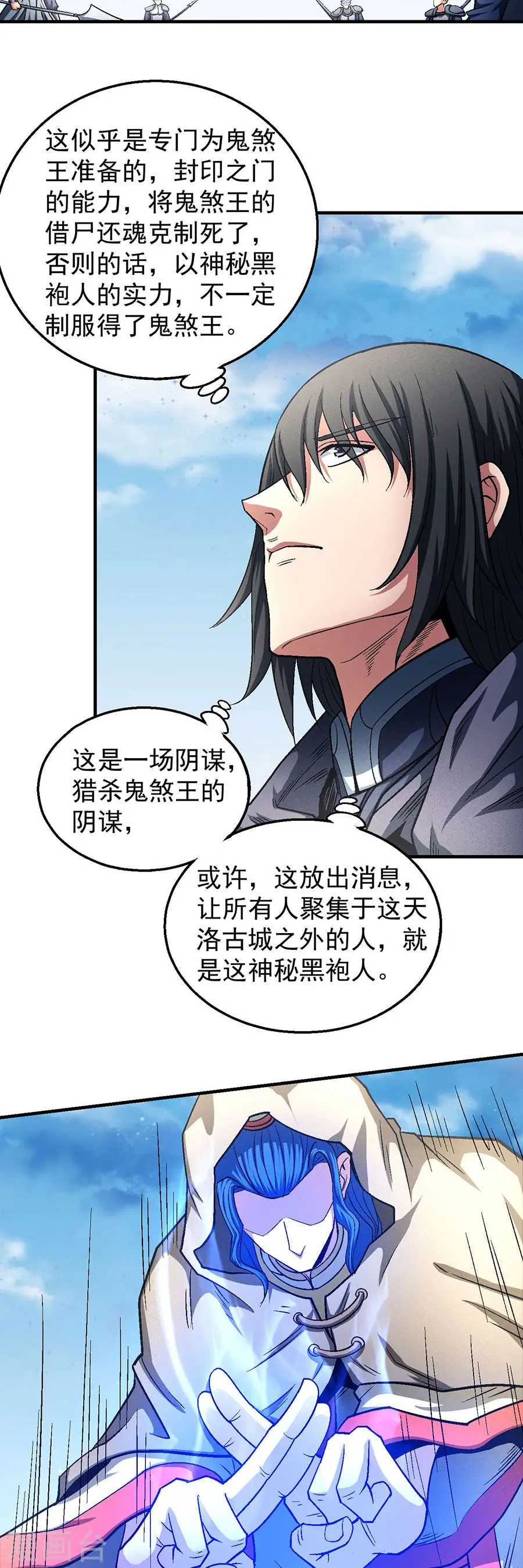 第134话1 封印再现13