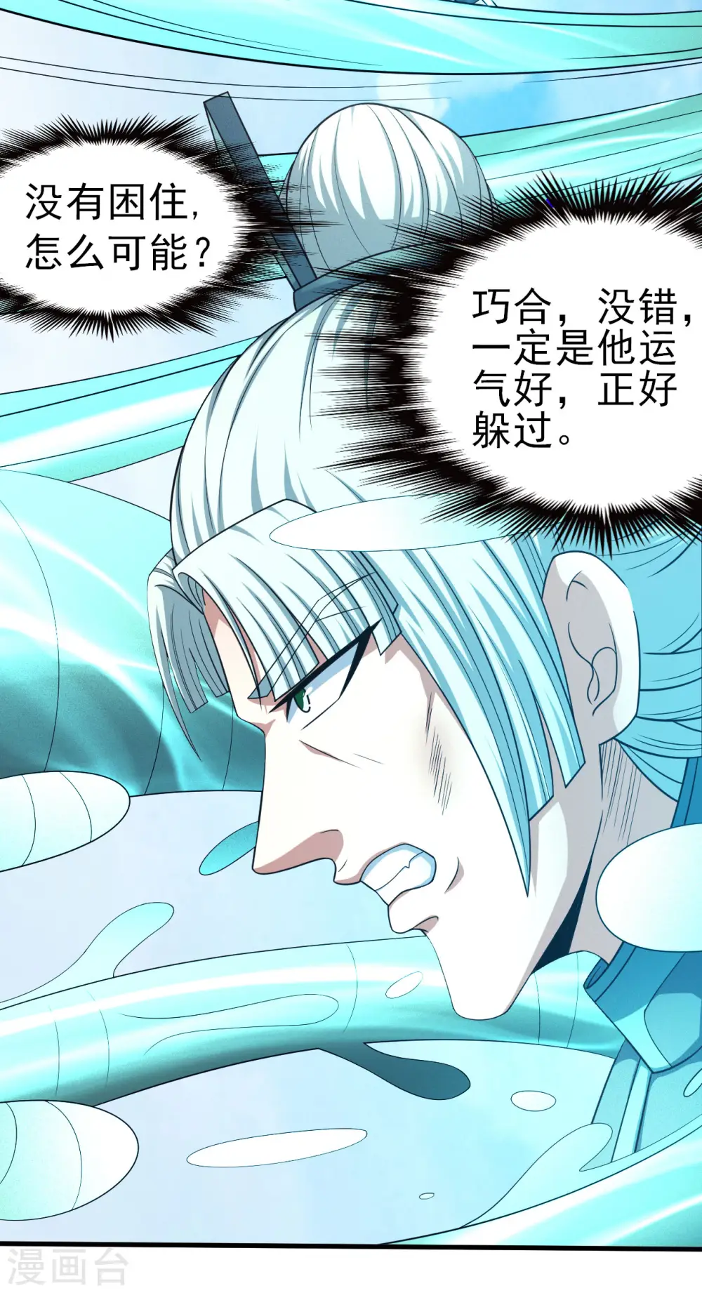第149话2 虚伪14